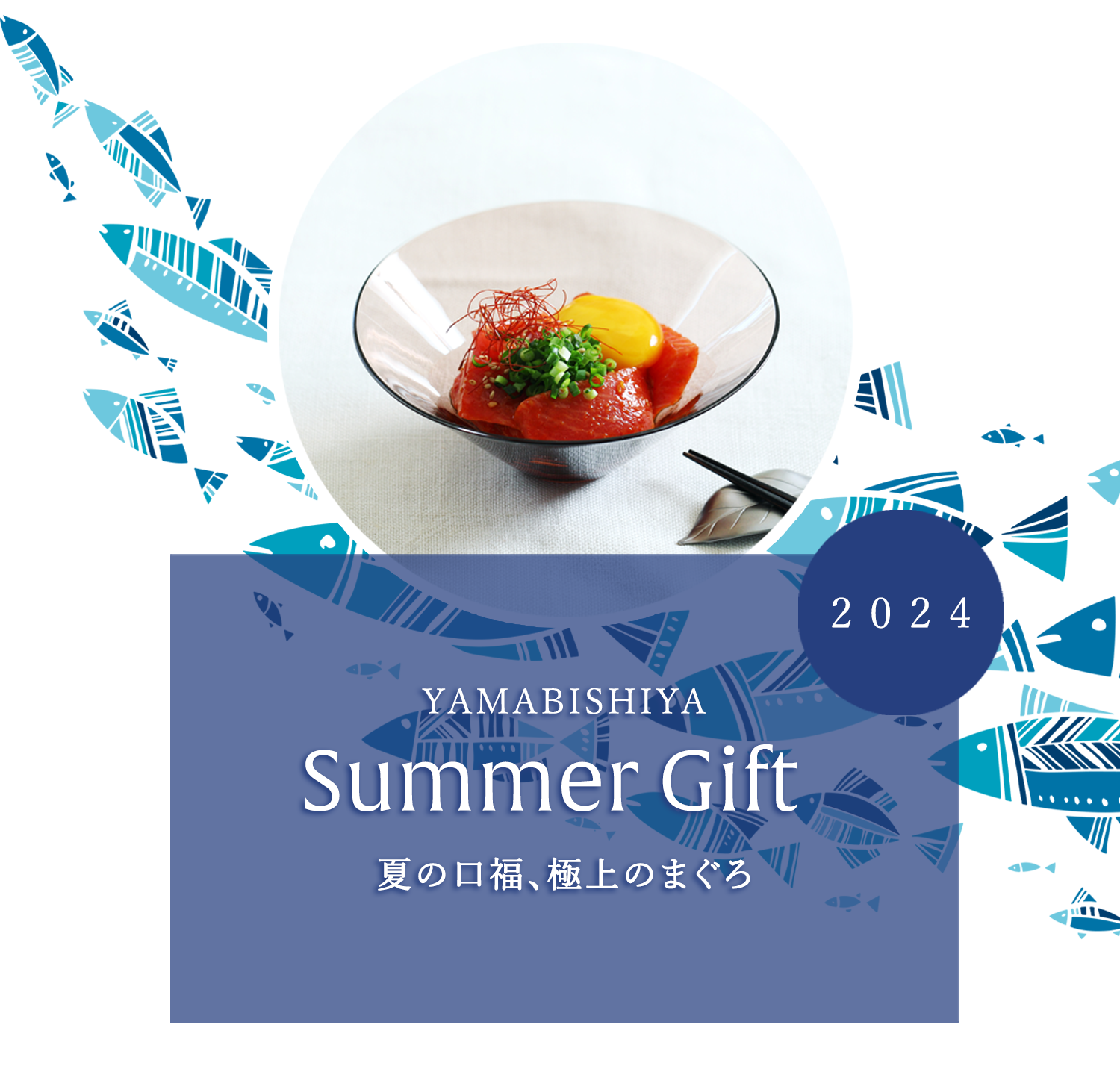 SUMMER GIFT 2024